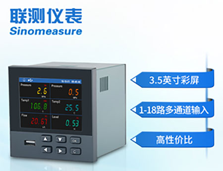 彩屏無(wú)紙記錄儀SIN-R9600