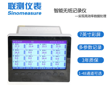 無(wú)紙記錄儀SIN-R6000C