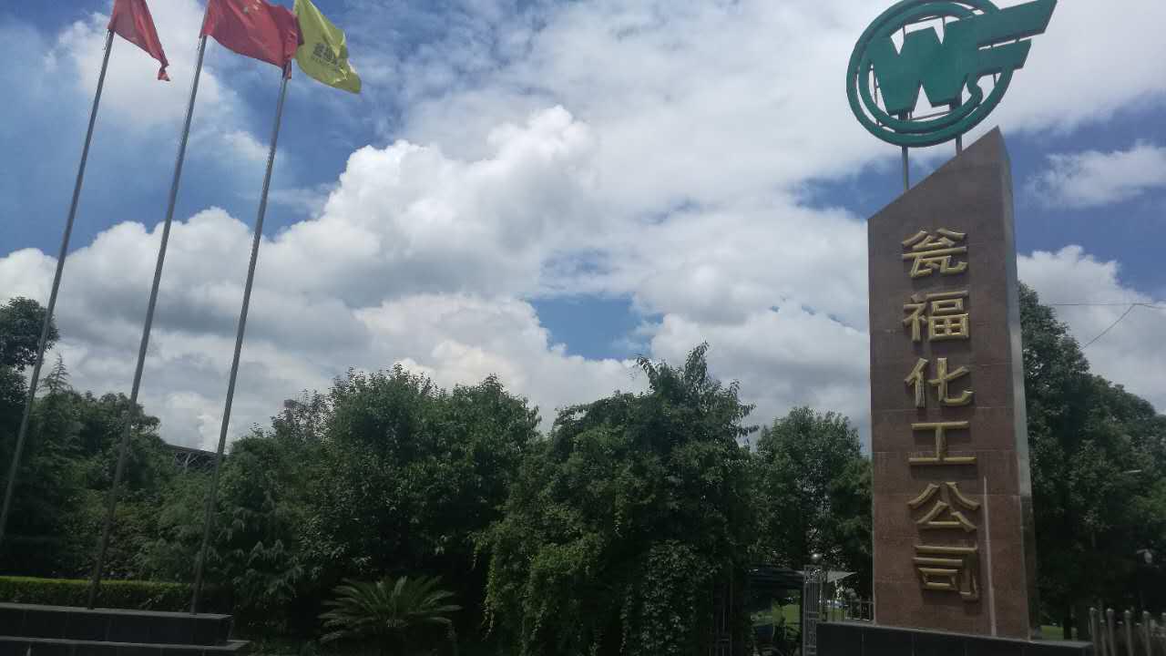 聯(lián)測攜手甕?；?，在化工領(lǐng)域前行