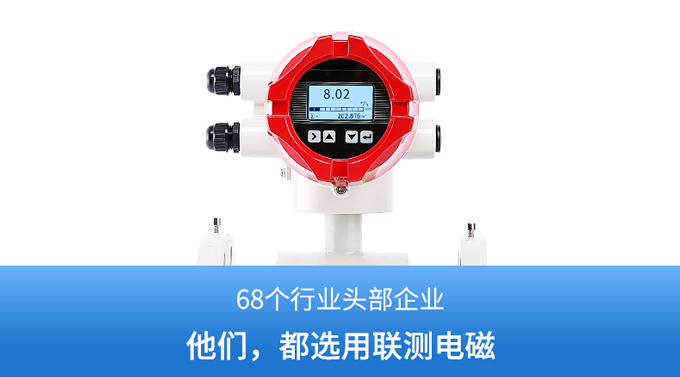 流量計(jì)電磁