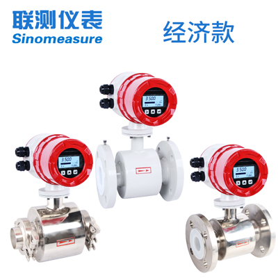 兩線制電磁流量計(jì)