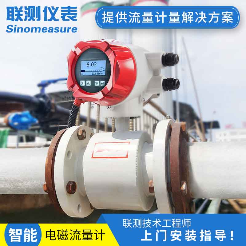 全不銹鋼電磁流量計(jì)