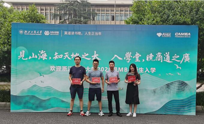 學(xué)費(fèi)公司出！我司四名員工MBA入學(xué)