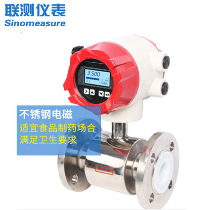 電磁流量計(jì)遠(yuǎn)傳式