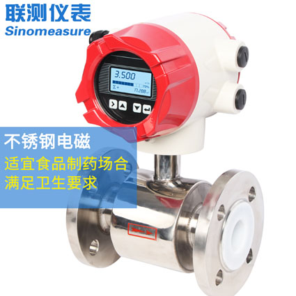 電磁流量計(jì)DN150 電磁流量計(jì)DN150