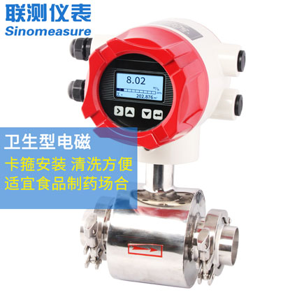 濃硫酸電磁流量計