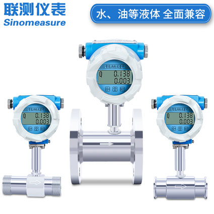 廣州渦輪流量計(jì)價(jià)格 廣州渦輪流量計(jì)價(jià)格