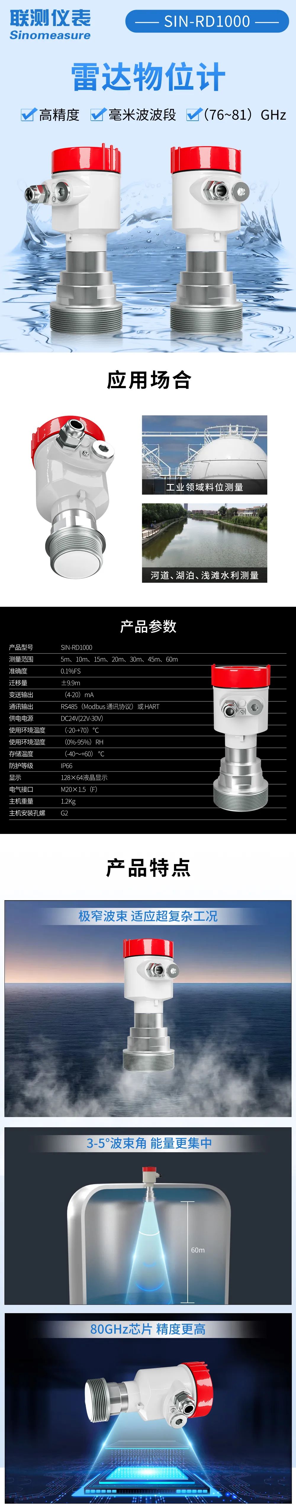 精度不夠，盲區(qū)太大？聯(lián)測新款80G雷達(dá)專治這些“疑難雜癥”