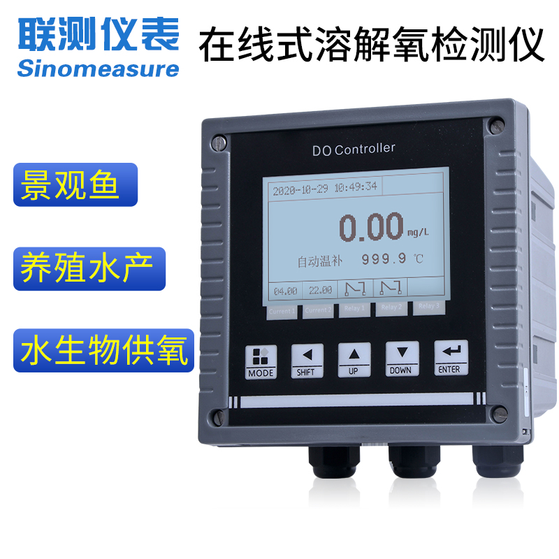 聯(lián)測(cè)SIN-DO8.0膜法溶氧儀帶存儲(chǔ)功能環(huán)保、市政污水專用