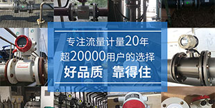 整體解決方案，電磁流量計(jì)、超聲波液位計(jì)、雷達(dá)液位計(jì)、在線(xiàn)PH計(jì)、壓力變送器、渦街流量計(jì)1站式服務(wù)