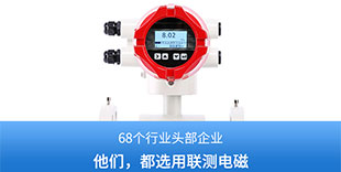 13年專(zhuān)注電磁流量計(jì)、在線(xiàn)PH計(jì)、渦街流量計(jì)研產(chǎn)銷(xiāo)一體